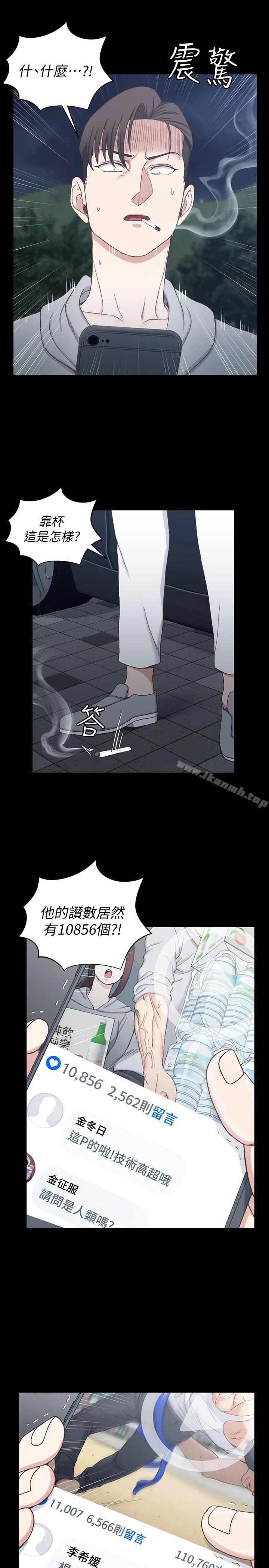 淫新小套房 第82话-信爱喝醉后的荒唐行径 第16页