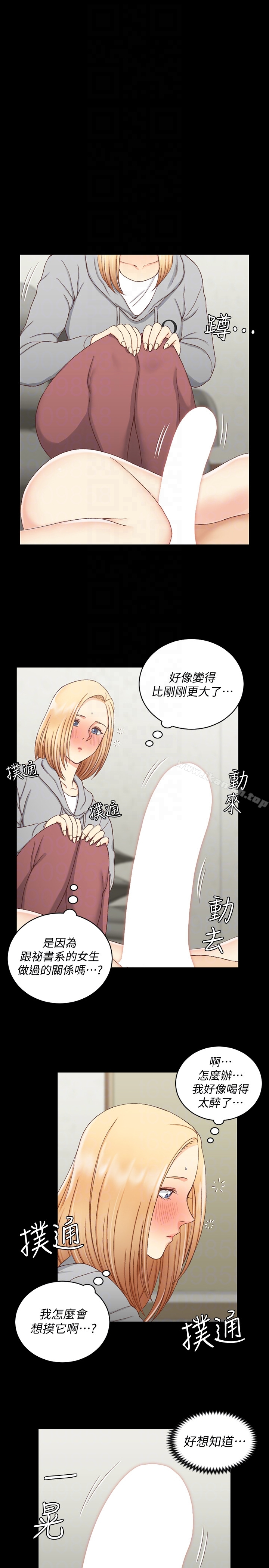 淫新小套房 第82话-信爱喝醉后的荒唐行径 第31页