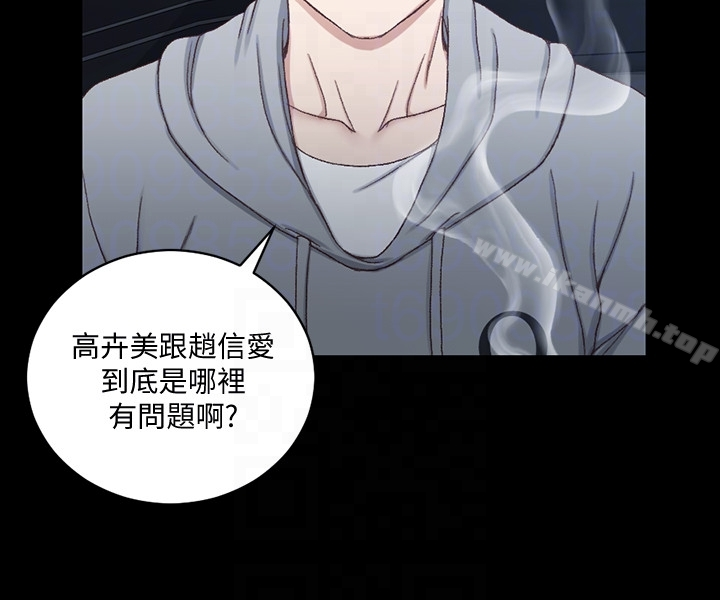 淫新小套房 第82话-信爱喝醉后的荒唐行径 第11页