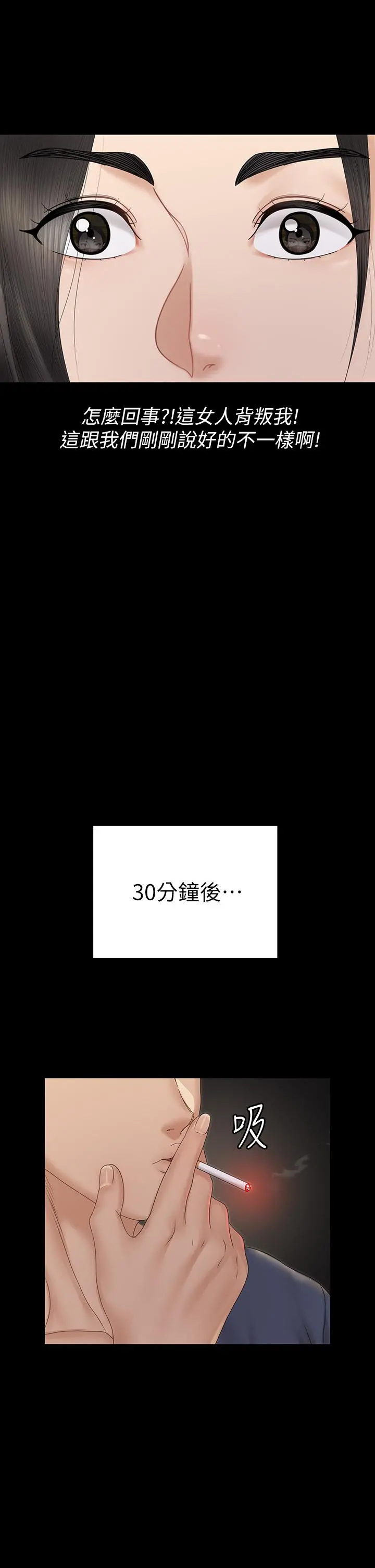 淫新小套房 第159话-只做一次无法满足的静淑 第28页