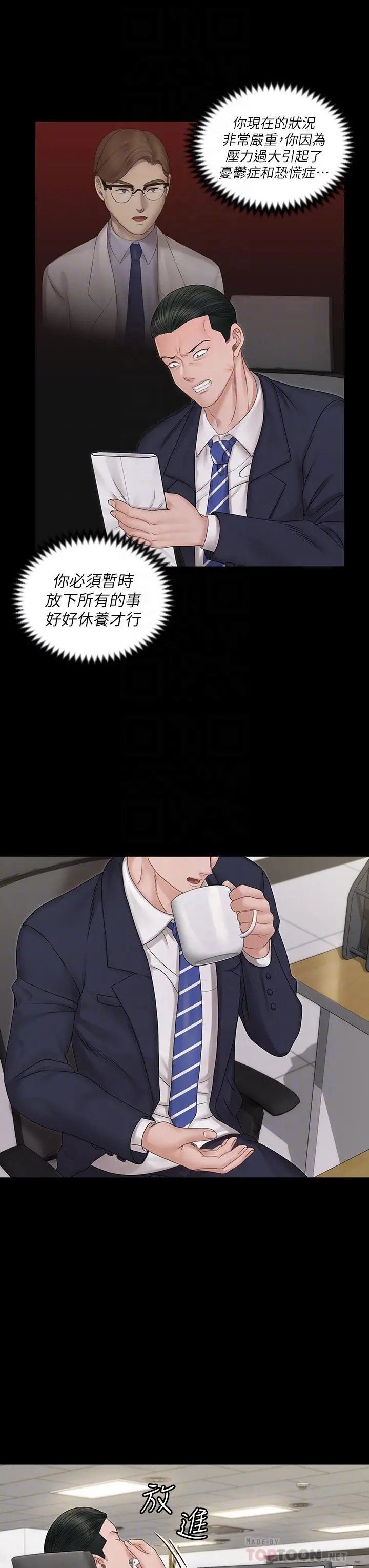 淫新小套房 第159话-只做一次无法满足的静淑 第10页