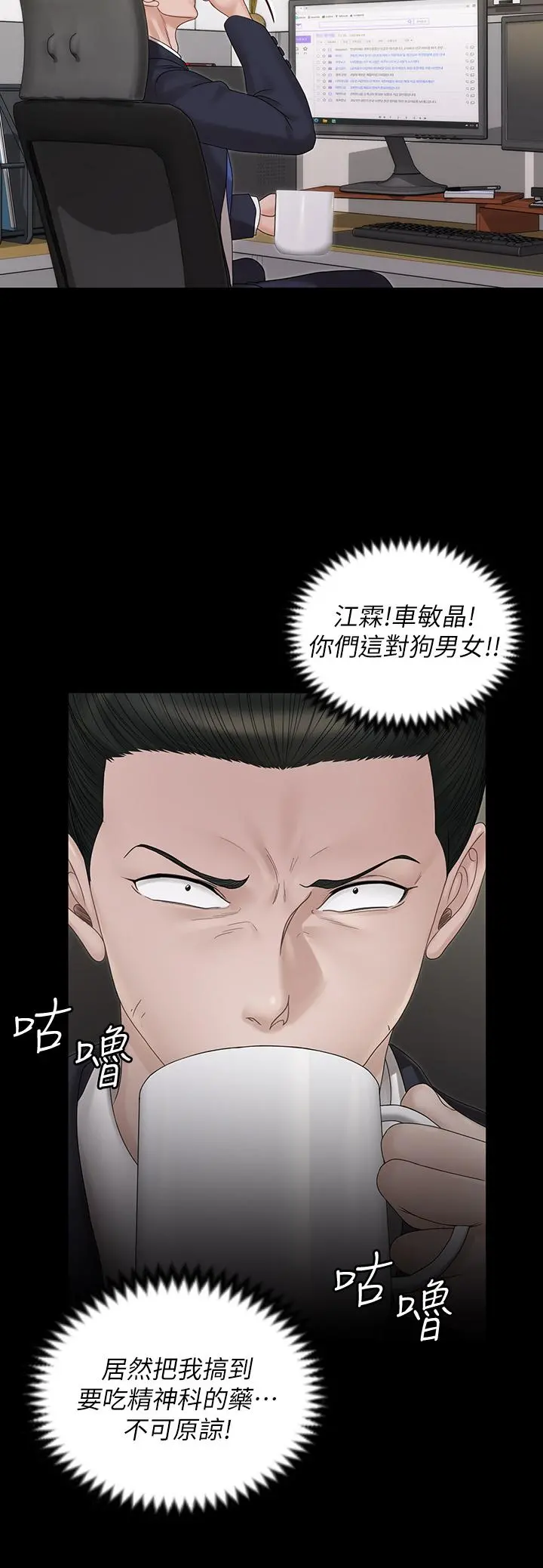 淫新小套房 第159话-只做一次无法满足的静淑 第11页
