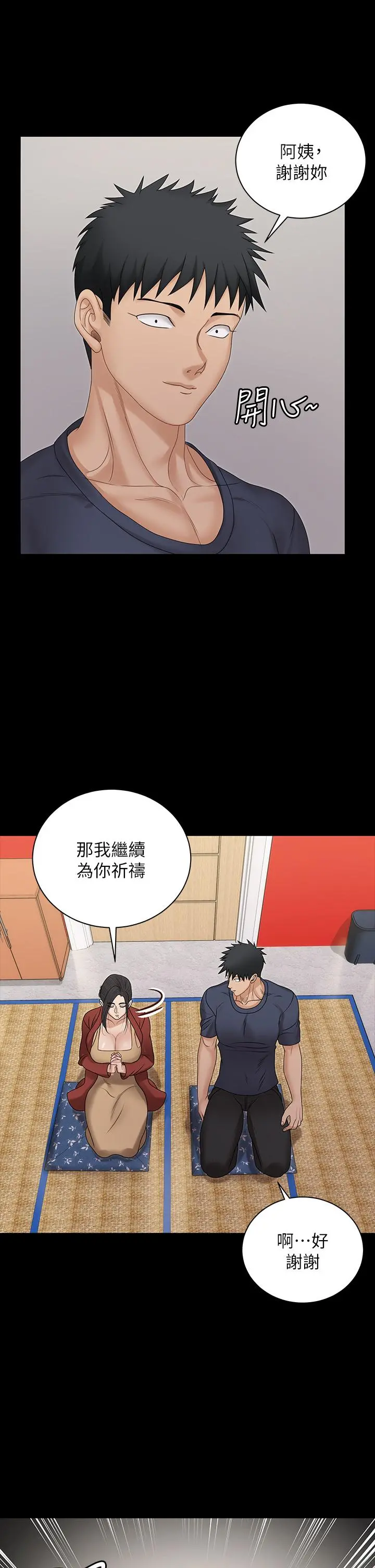 淫新小套房 第159话-只做一次无法满足的静淑 第24页