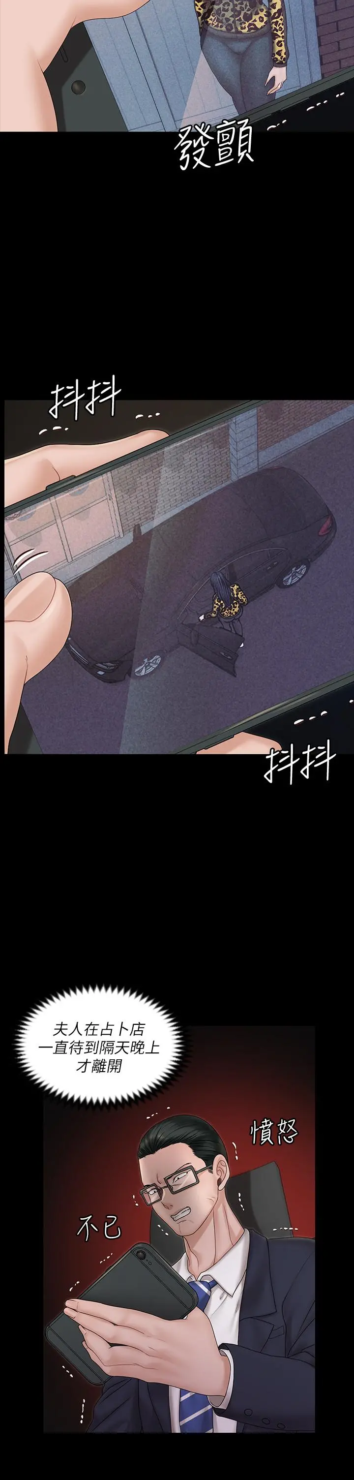 淫新小套房 第159话-只做一次无法满足的静淑 第5页