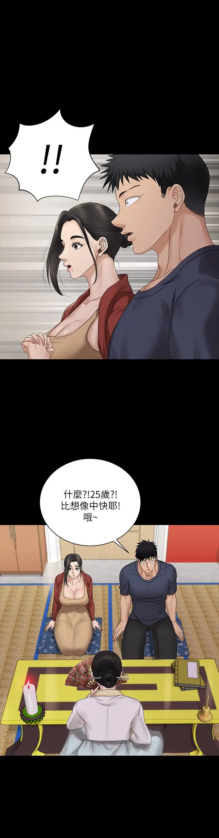 淫新小套房 第159话-只做一次无法满足的静淑 第27页