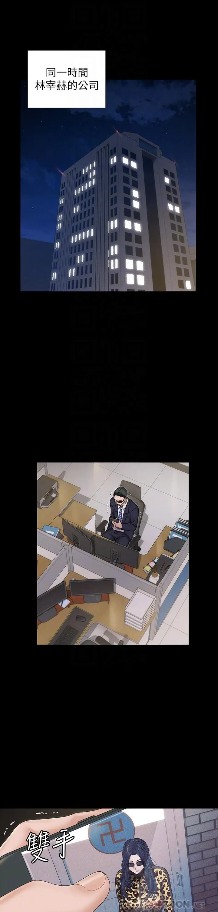 淫新小套房 第159话-只做一次无法满足的静淑 第4页