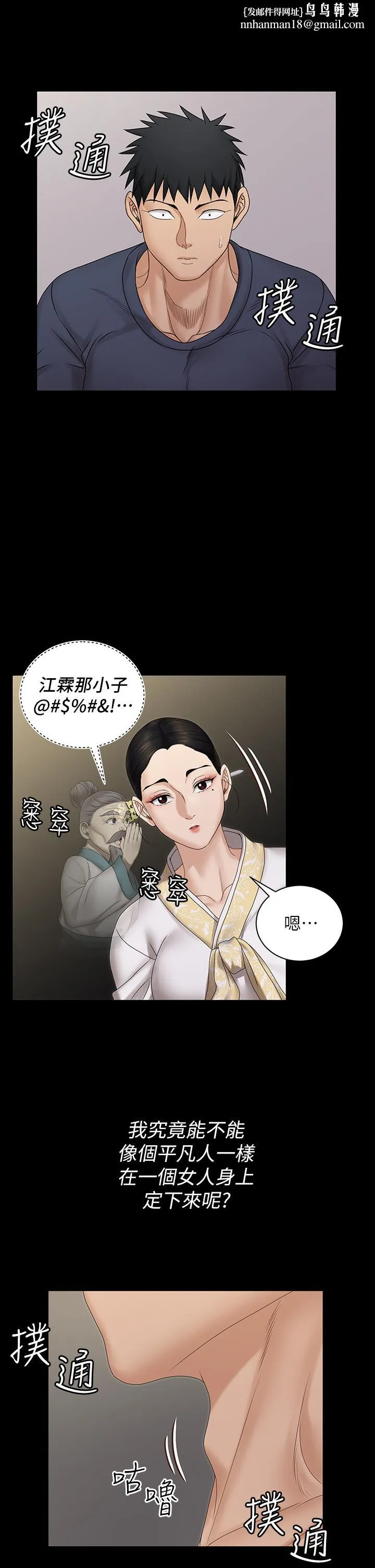 淫新小套房 第159话-只做一次无法满足的静淑 第21页