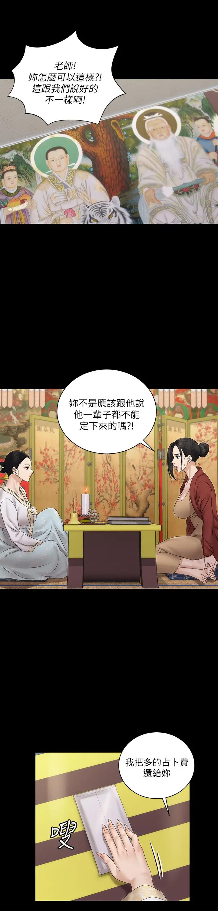 淫新小套房 第159话-只做一次无法满足的静淑 第31页