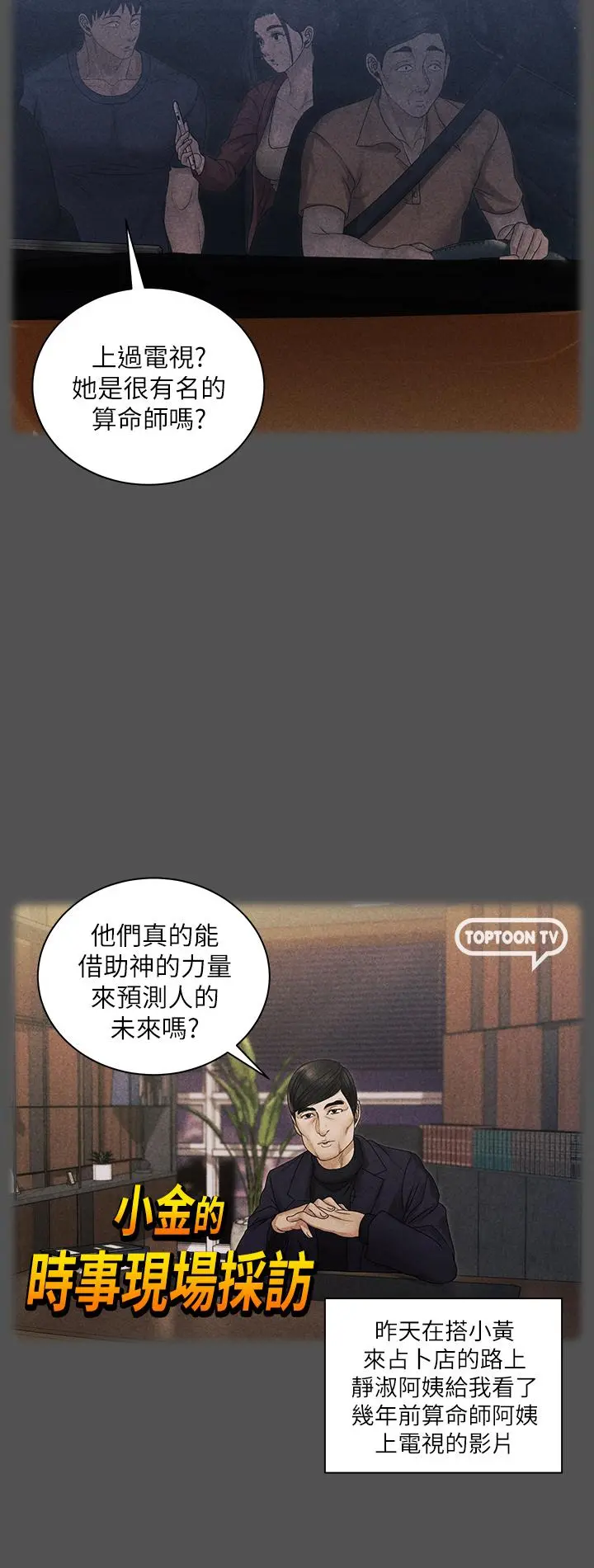 淫新小套房 第159话-只做一次无法满足的静淑 第15页