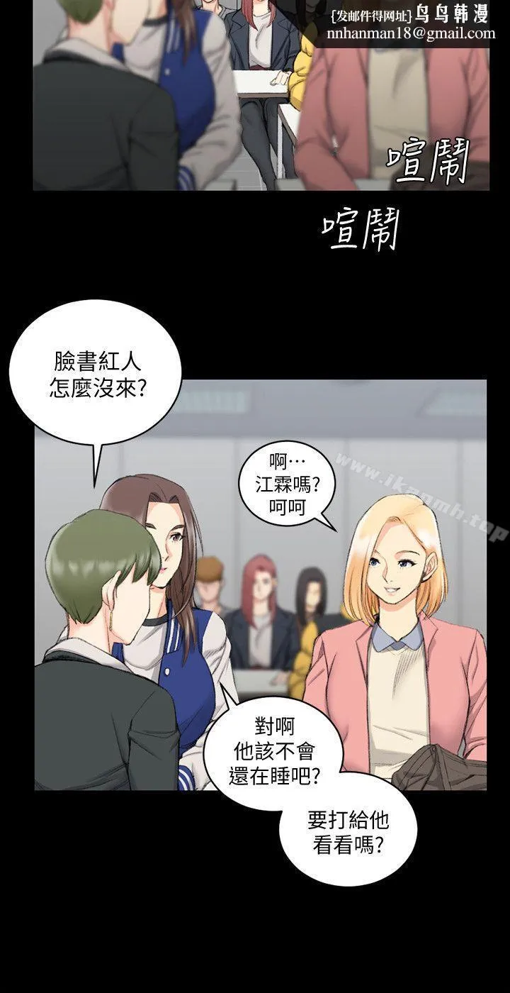 淫新小套房 第40话-妳跟江霖说我让他睡! 第15页
