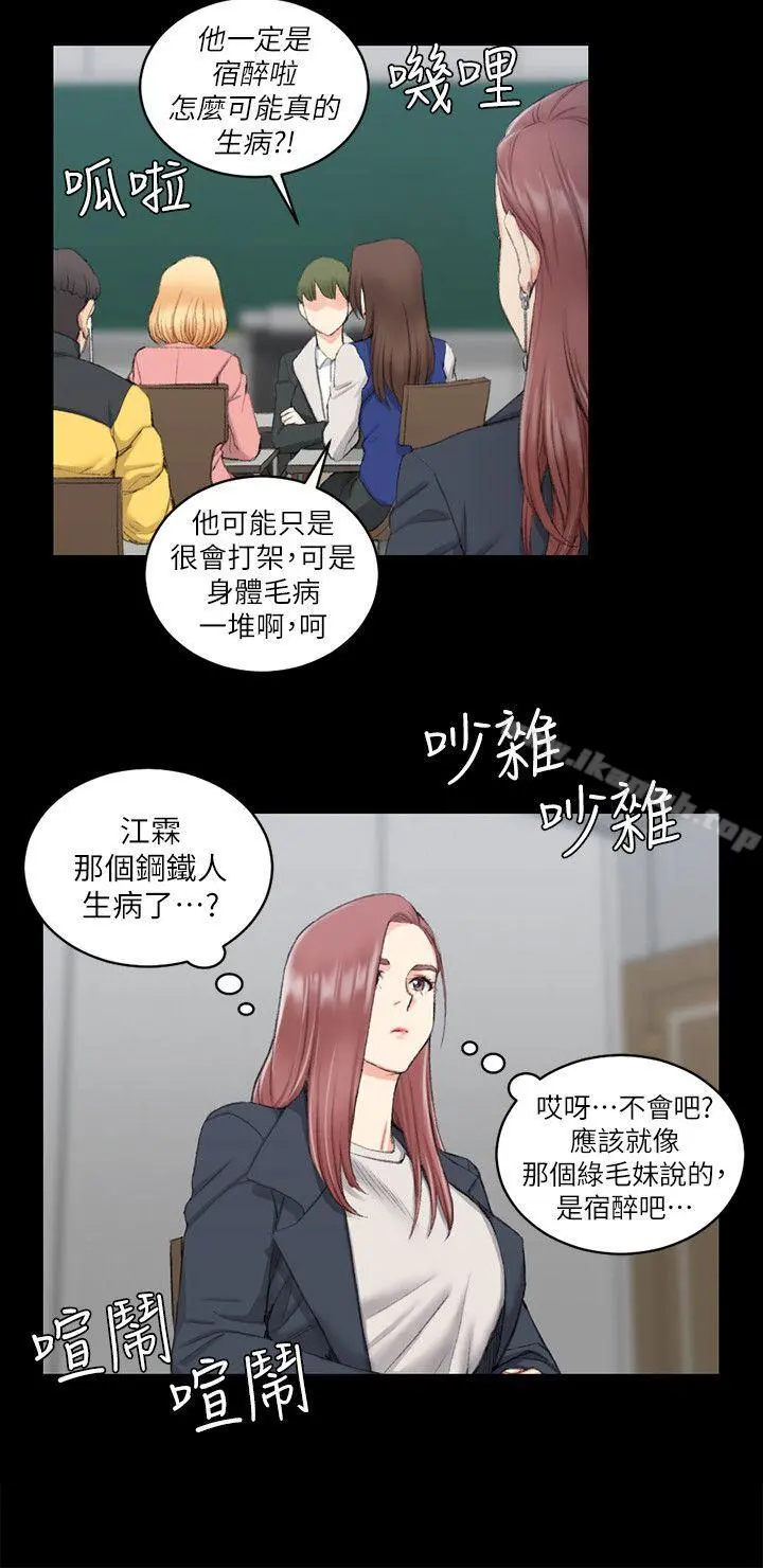 淫新小套房 第40话-妳跟江霖说我让他睡! 第22页