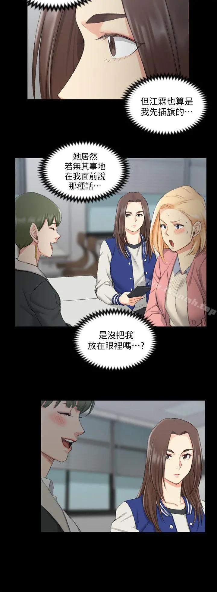 淫新小套房 第40话-妳跟江霖说我让他睡! 第24页