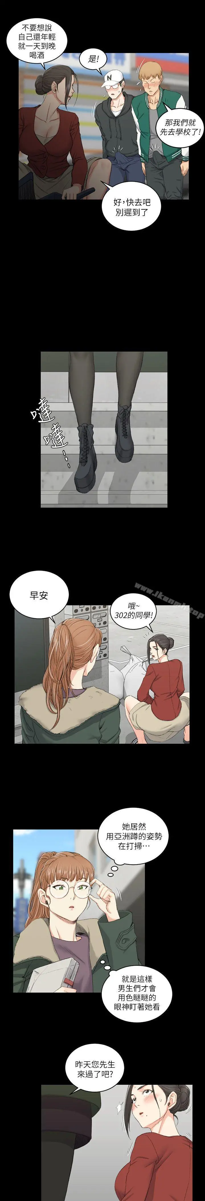 淫新小套房 第40话-妳跟江霖说我让他睡! 第6页