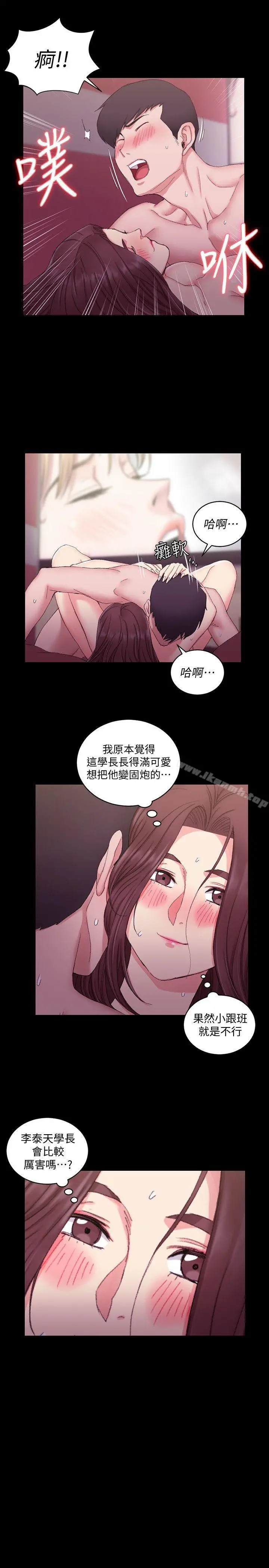 淫新小套房 第60话-情慾瀰漫的夜晚 第19页