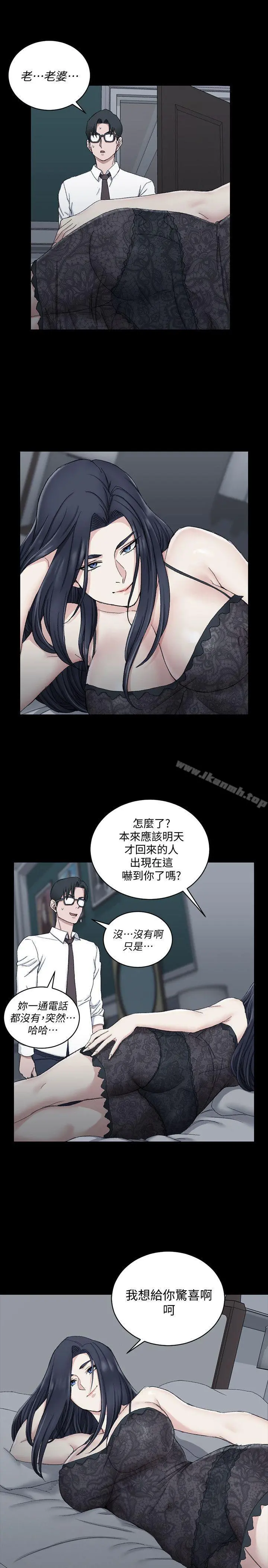 淫新小套房 第60话-情慾瀰漫的夜晚 第25页
