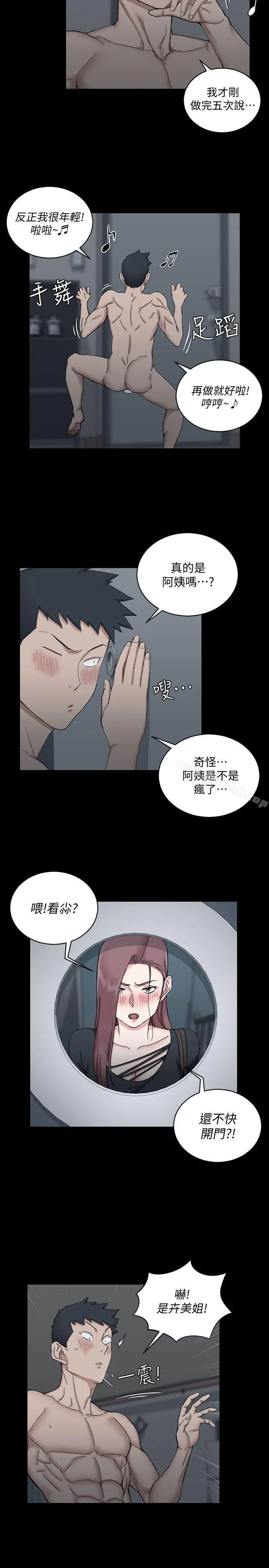淫新小套房 第60话-情慾瀰漫的夜晚 第5页