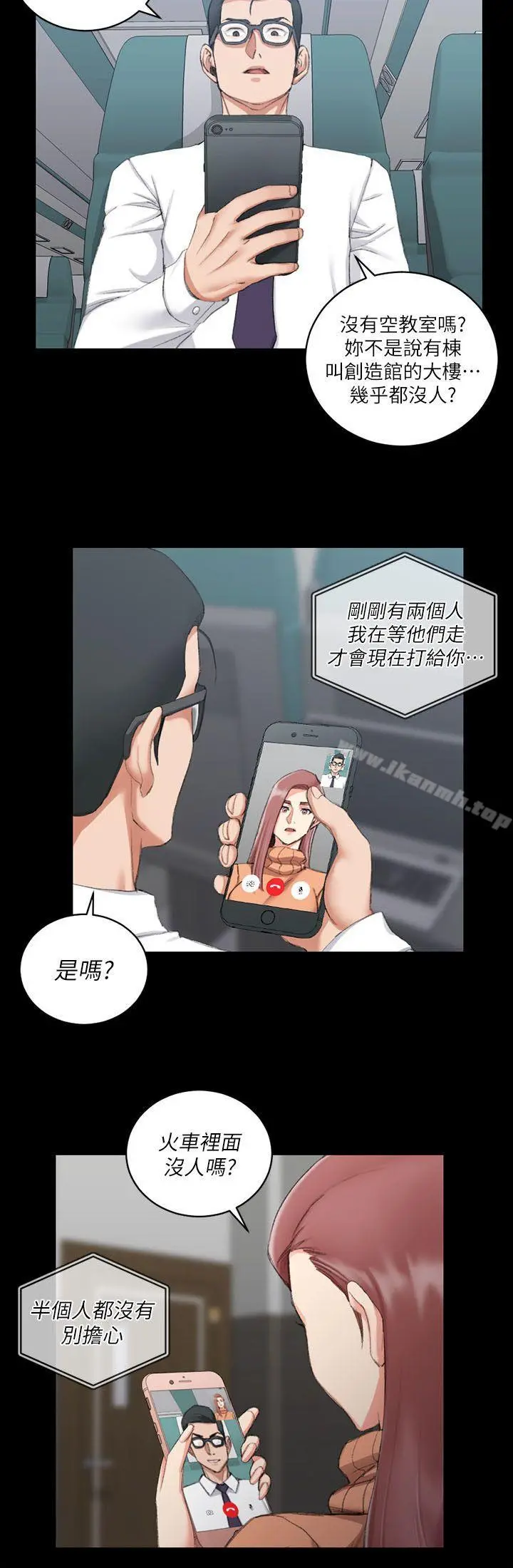 淫新小套房 第31话 第16页