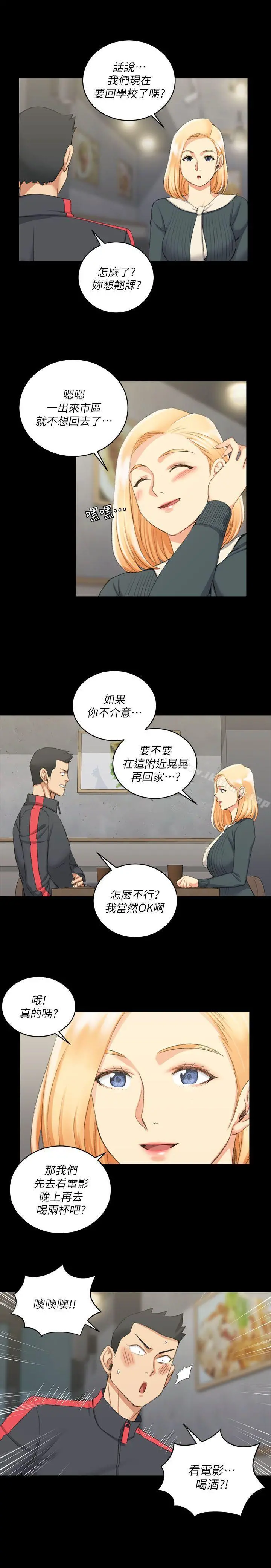 淫新小套房 第31话 第25页