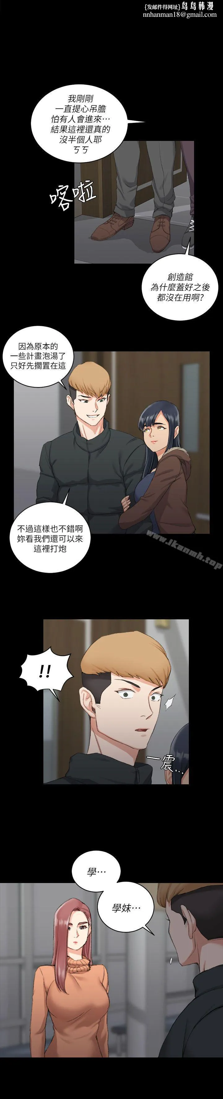 淫新小套房 第31话 第1页