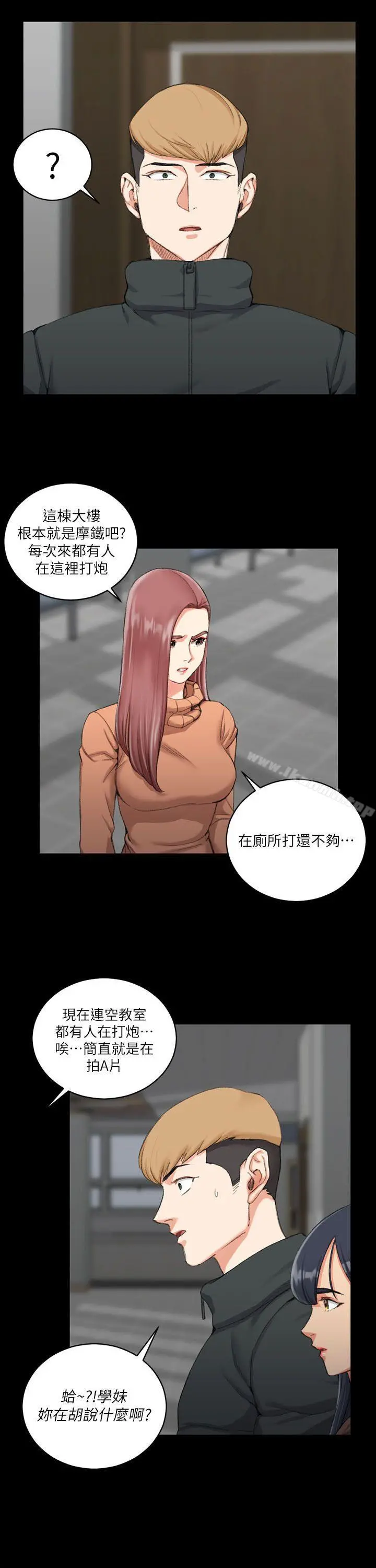 淫新小套房 第31话 第4页