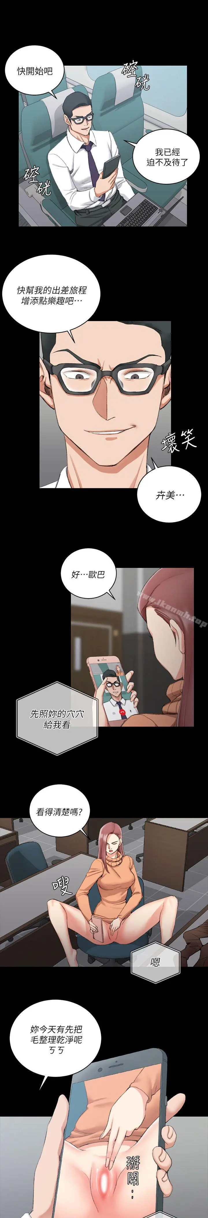 淫新小套房 第31话 第17页