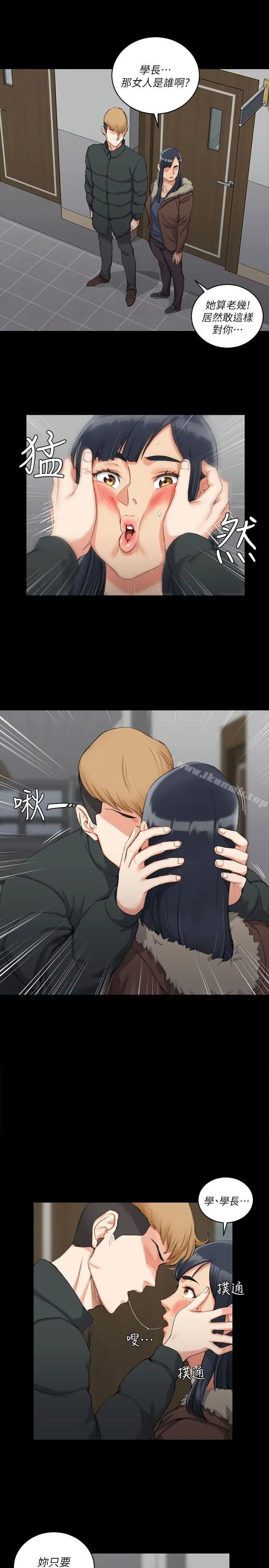 淫新小套房 第31话 第13页