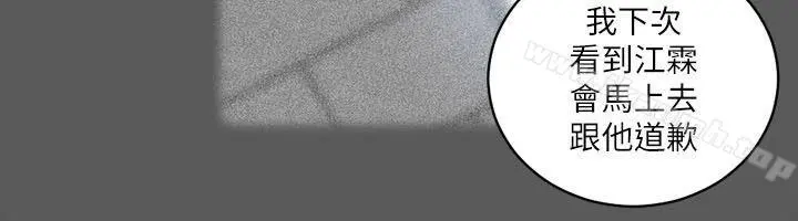 淫新小套房 第31话 第10页