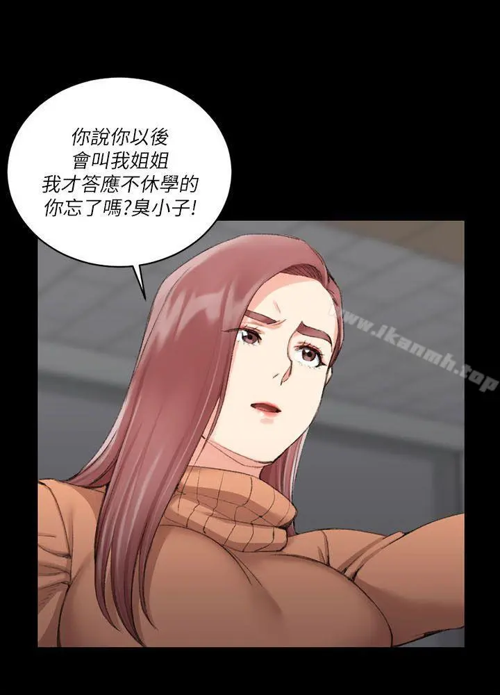 淫新小套房 第31话 第6页
