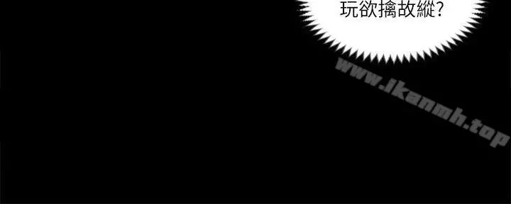 淫新小套房 第28话 第5页