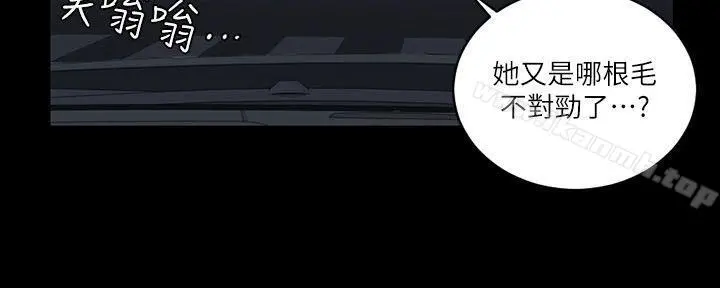 淫新小套房 第28话 第9页