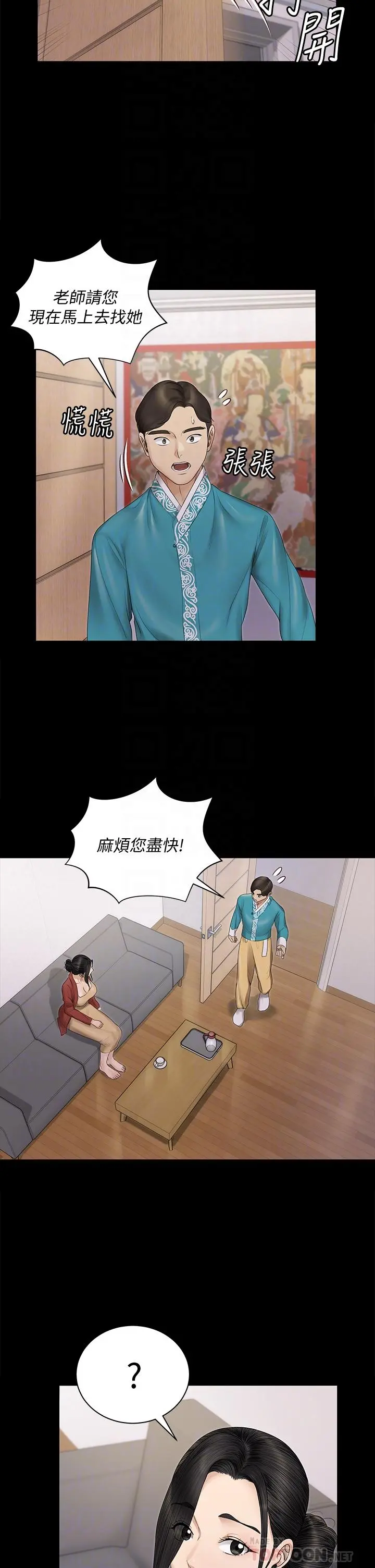 淫新小套房 第155话-好戏才正要开始 第14页