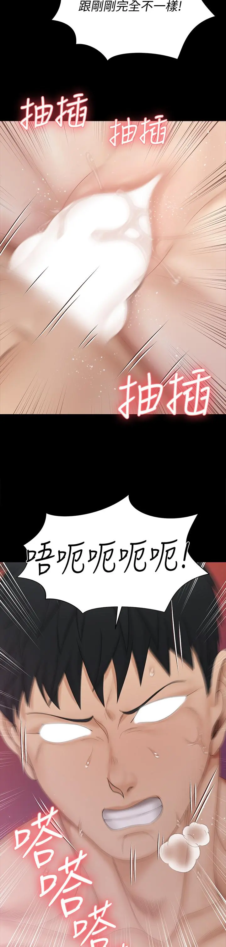淫新小套房 第155话-好戏才正要开始 第26页