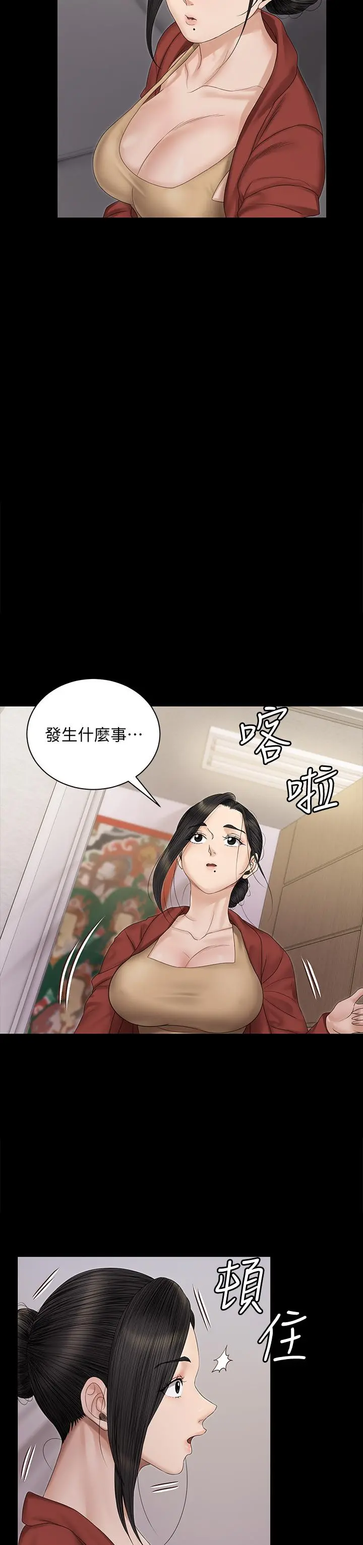 淫新小套房 第155话-好戏才正要开始 第15页