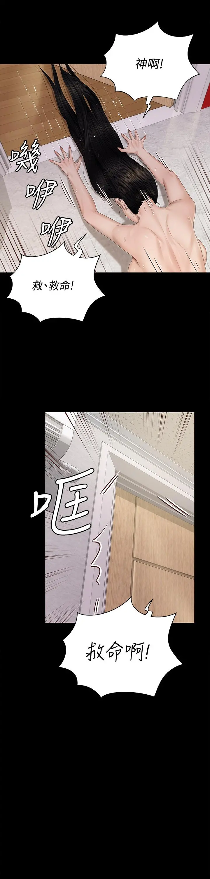 淫新小套房 第155话-好戏才正要开始 第9页