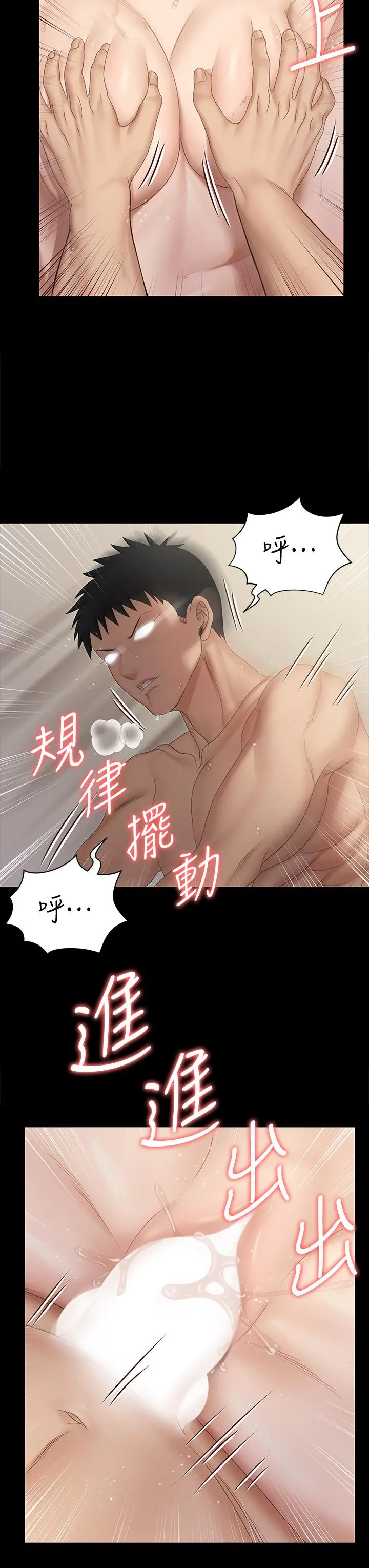 淫新小套房 第155话-好戏才正要开始 第23页