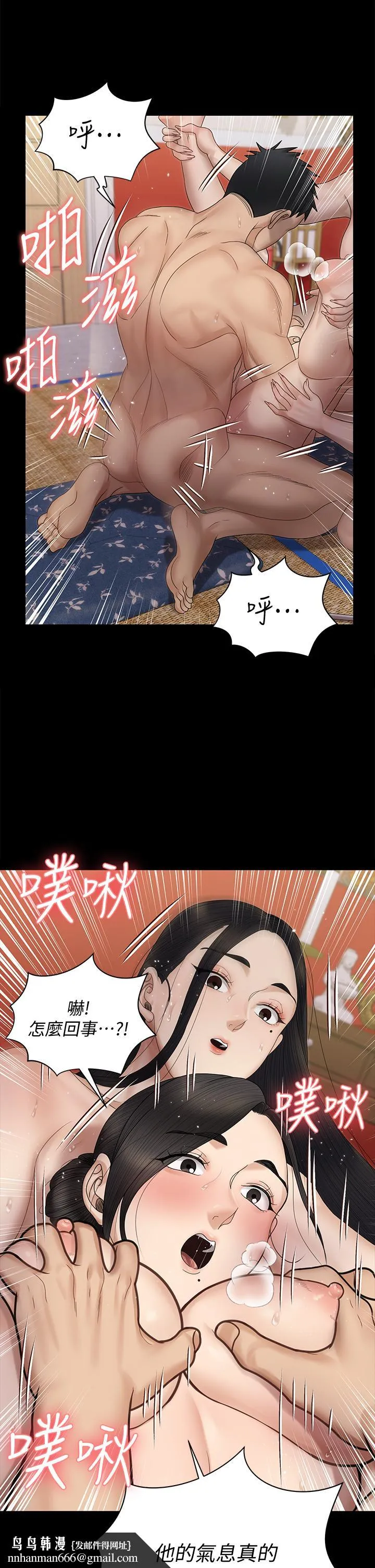 淫新小套房 第155话-好戏才正要开始 第25页