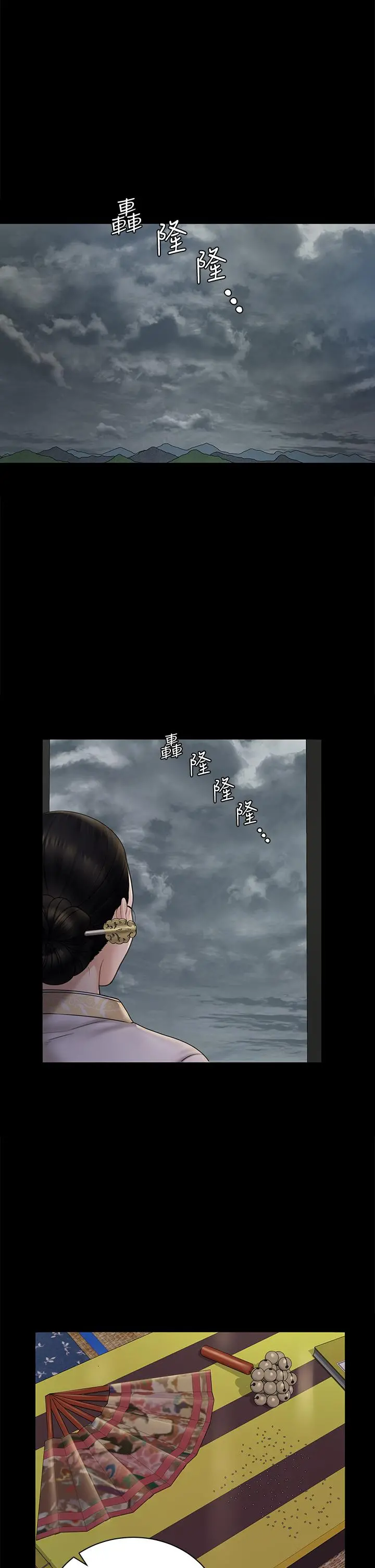 淫新小套房 第172话-展开最后死战的江霖 第13页