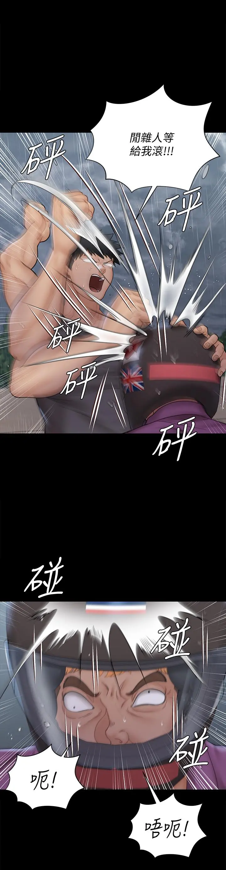 淫新小套房 第172话-展开最后死战的江霖 第44页