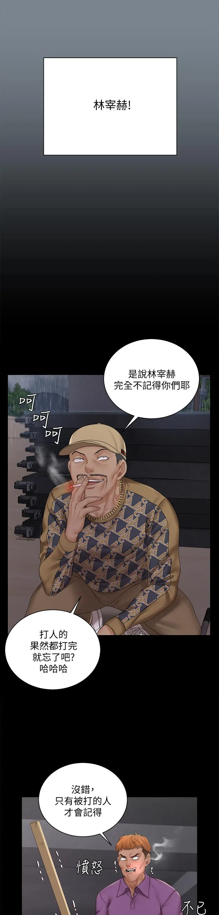 淫新小套房 第172话-展开最后死战的江霖 第30页