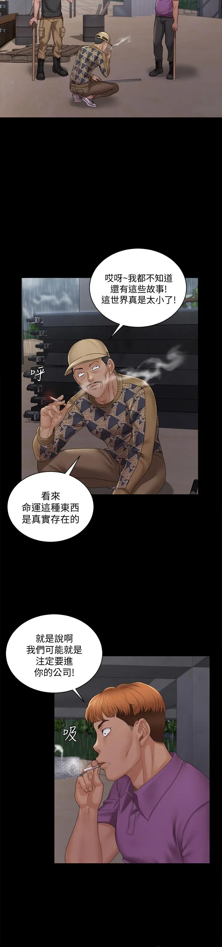 淫新小套房 第172话-展开最后死战的江霖 第22页