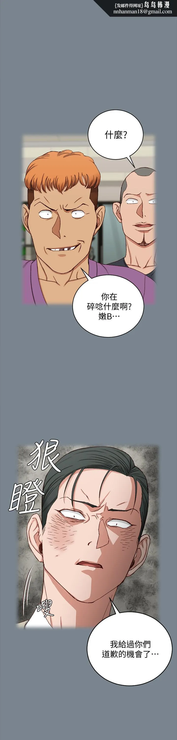 淫新小套房 第172话-展开最后死战的江霖 第26页