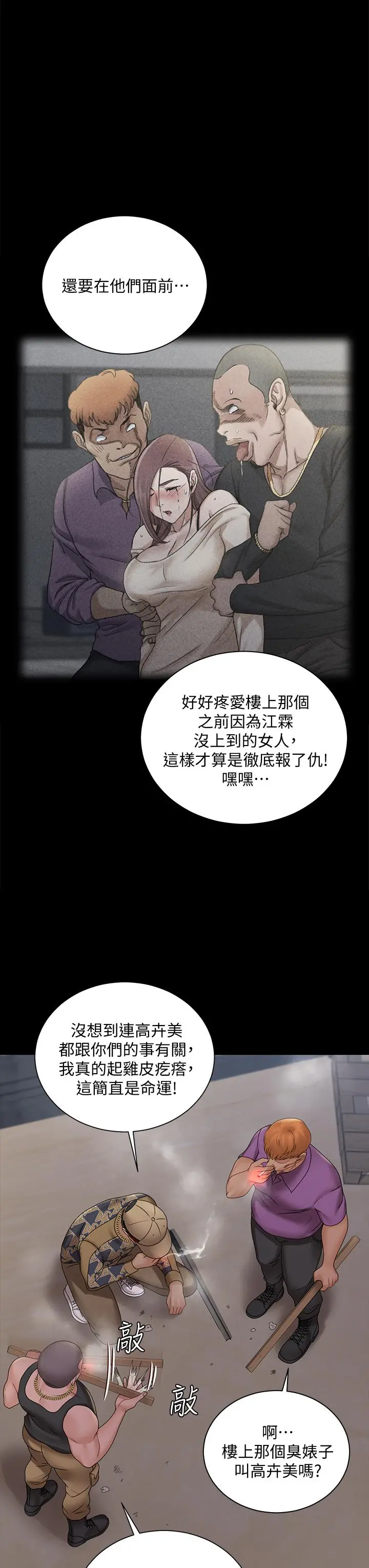 淫新小套房 第172话-展开最后死战的江霖 第32页