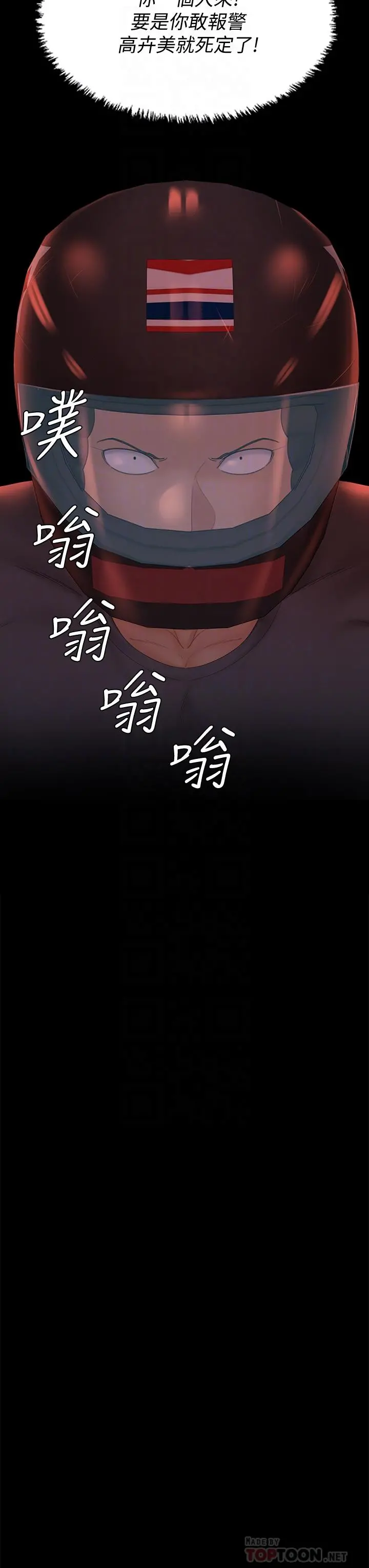 淫新小套房 第172话-展开最后死战的江霖 第12页