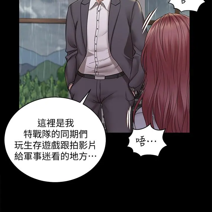 淫新小套房 第172话-展开最后死战的江霖 第19页