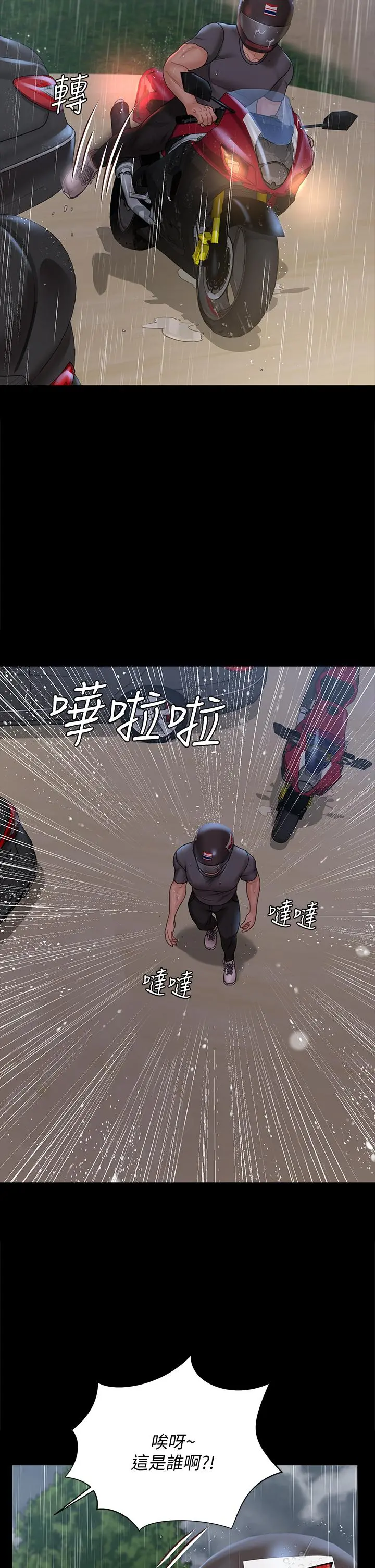 淫新小套房 第172话-展开最后死战的江霖 第36页