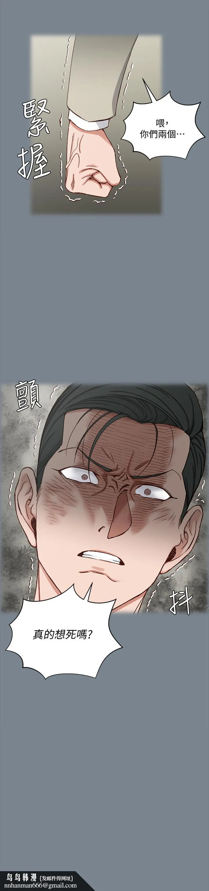 淫新小套房 第172话-展开最后死战的江霖 第27页