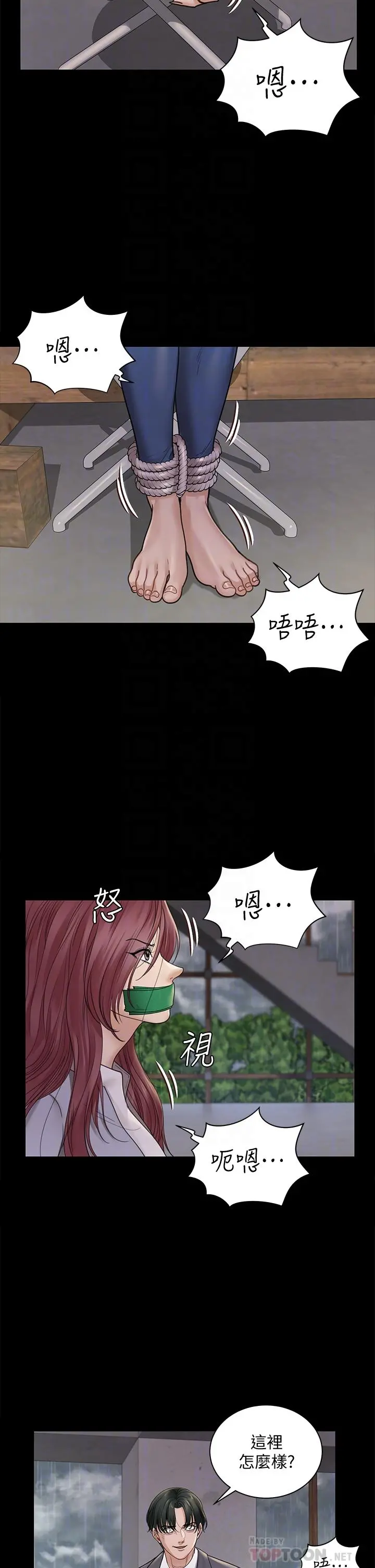 淫新小套房 第172话-展开最后死战的江霖 第18页