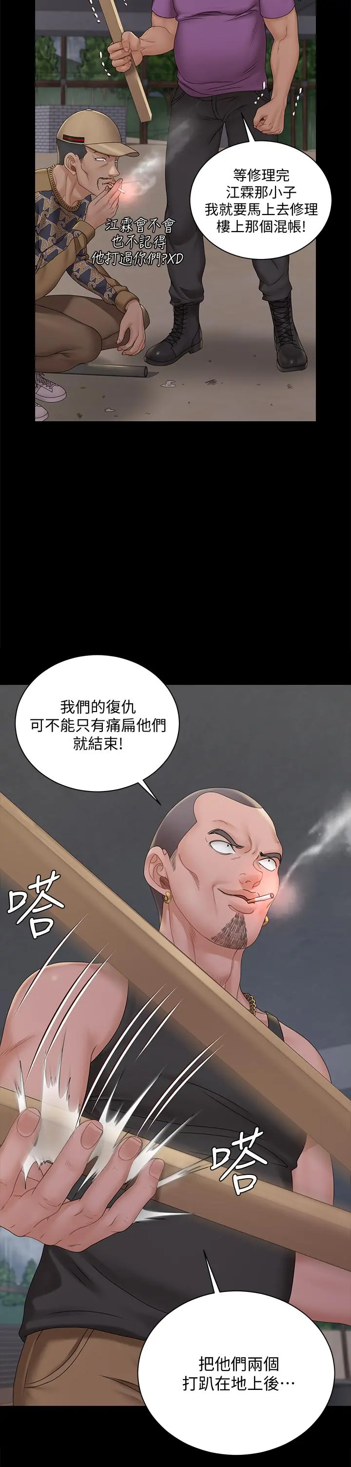 淫新小套房 第172话-展开最后死战的江霖 第31页