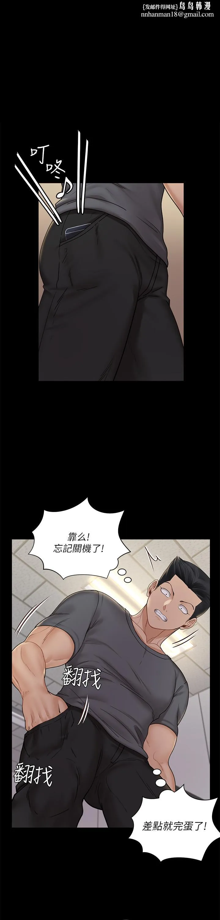 淫新小套房 第172话-展开最后死战的江霖 第1页