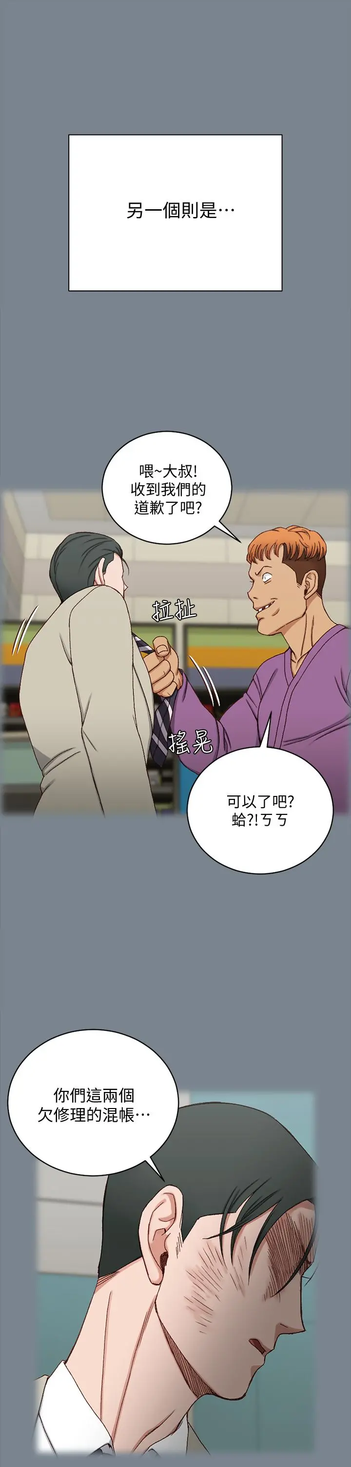 淫新小套房 第172话-展开最后死战的江霖 第25页